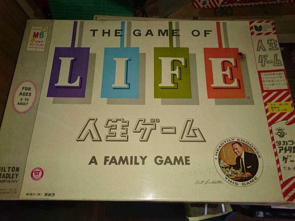 懐かしい人生ゲーム