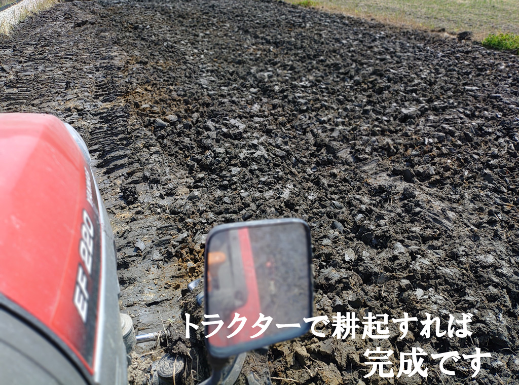 ひどい泥濘の枕地を中心に田んぼの改善 天地返し作業