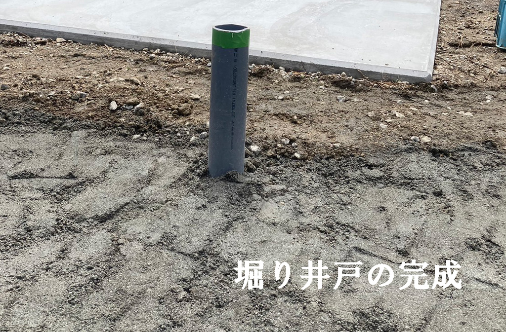 建設会社の資材置き場に井戸 打込み井戸で失敗するも掘り井戸で水量豊富に