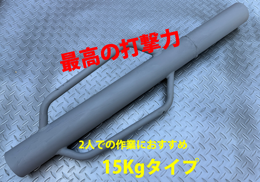 井戸の打込み専用ハンマー | 安全で効率の高いホウワハンマー