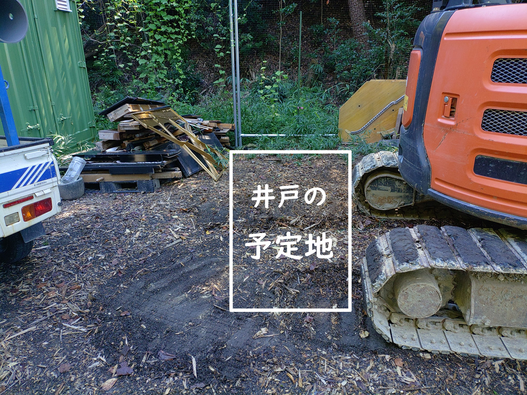 山中の秘密基地に掘り井戸をつくりました | 奈良県生駒市