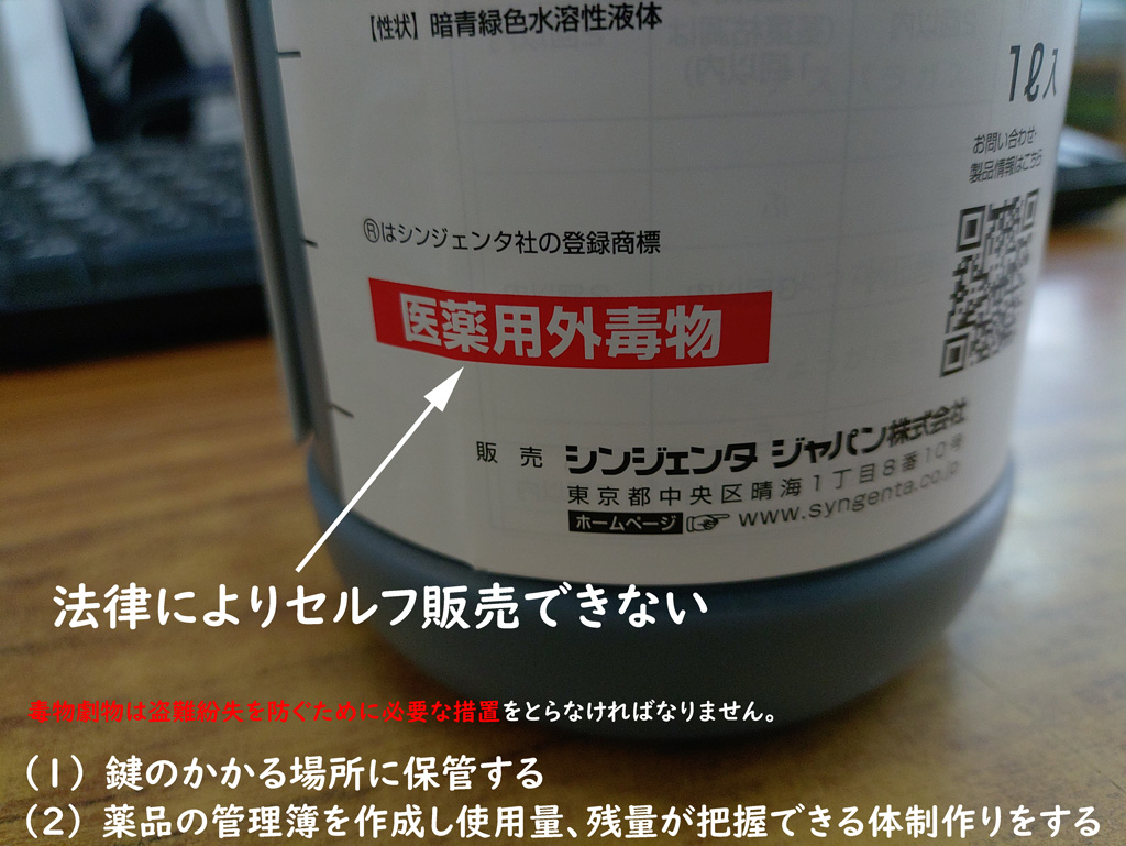 使いやすくコスパの良い除草剤を教えます 農家では常識