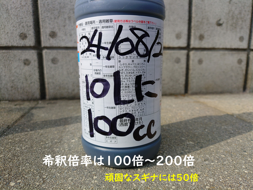 使いやすくコスパの良い除草剤を教えます 農家では常識