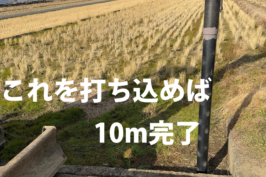 一日で連続2本の井戸掘り  天理市と大和郡山市の田んぼに超打込み井戸「剛筒」を施工