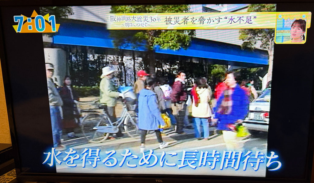 「おはよう朝日です」で放映 阪神淡路大震災30年 ～明日へつなぐ～ 「災害時の断水に備え…『井戸のパワー』に再注目」