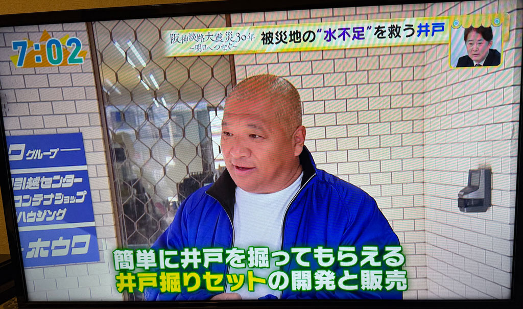 「おはよう朝日です」で放映 阪神淡路大震災30年 ～明日へつなぐ～ 「災害時の断水に備え…『井戸のパワー』に再注目」